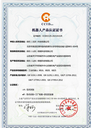 Next certificate